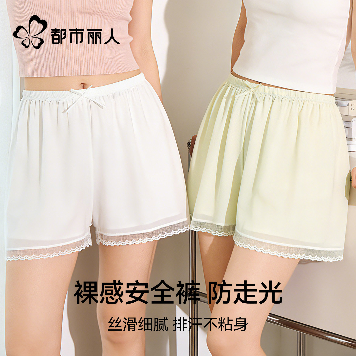 都市丽人安全裤女防走光2026新款冰丝透气打底裤不卷边可外穿短裤