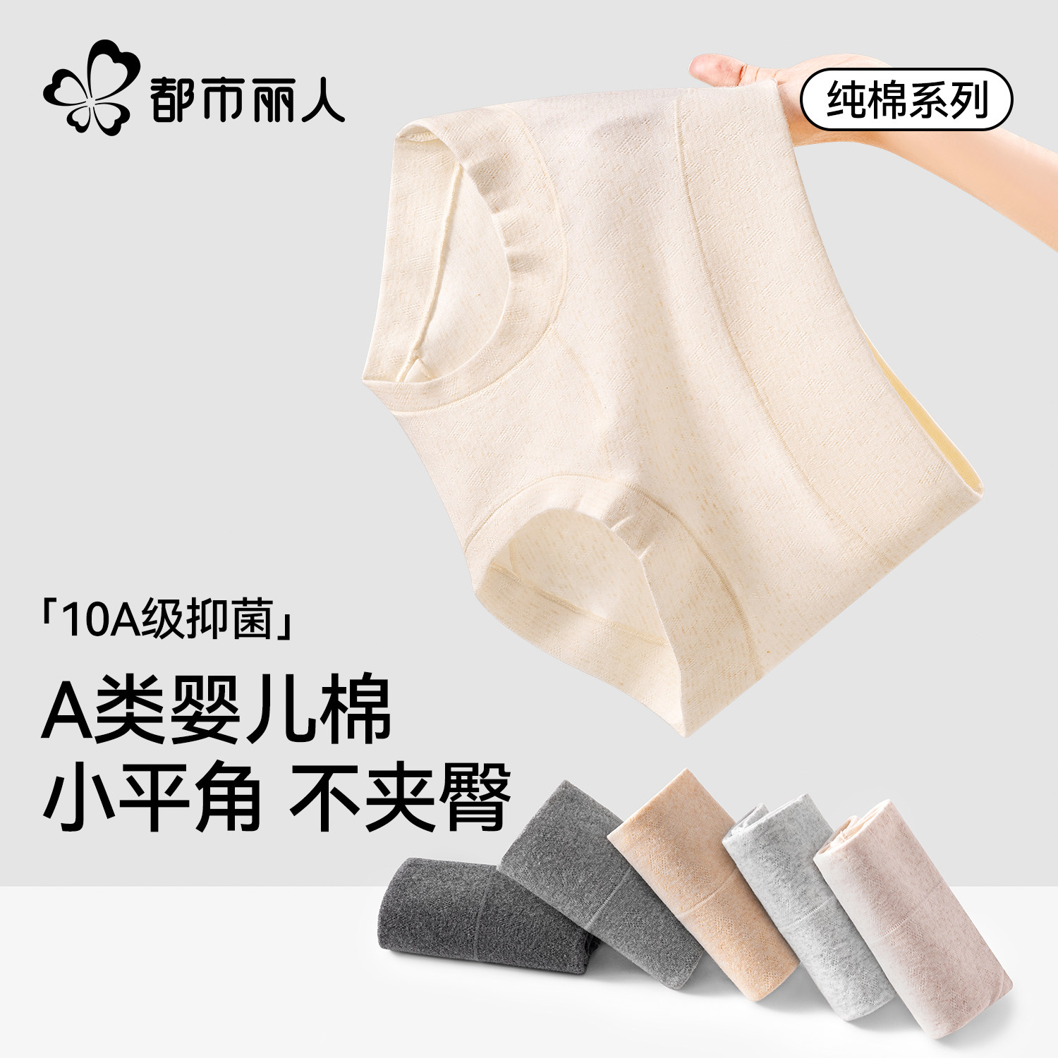 都市丽人平角内裤女纯棉抑菌全棉加长裆2025新款女士无痕四角短裤