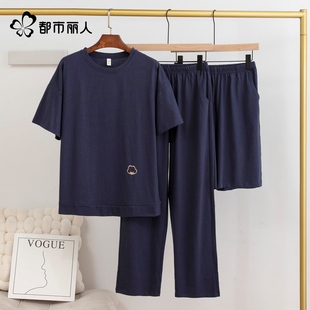 短袖 长裤 都市丽人夏季 短裤 家居服三件套 睡衣男套装 纯棉2025新款