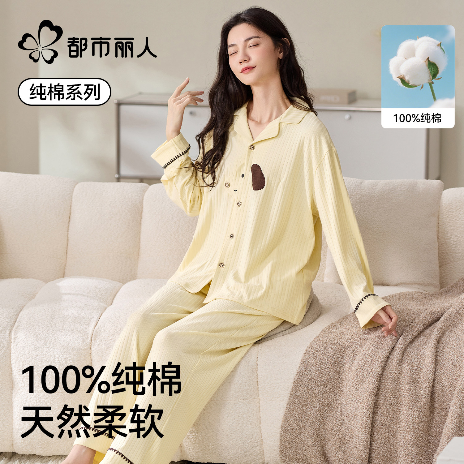 都市丽人纯棉女士睡衣女2026新款春季全棉长袖可外穿家居服套装夏