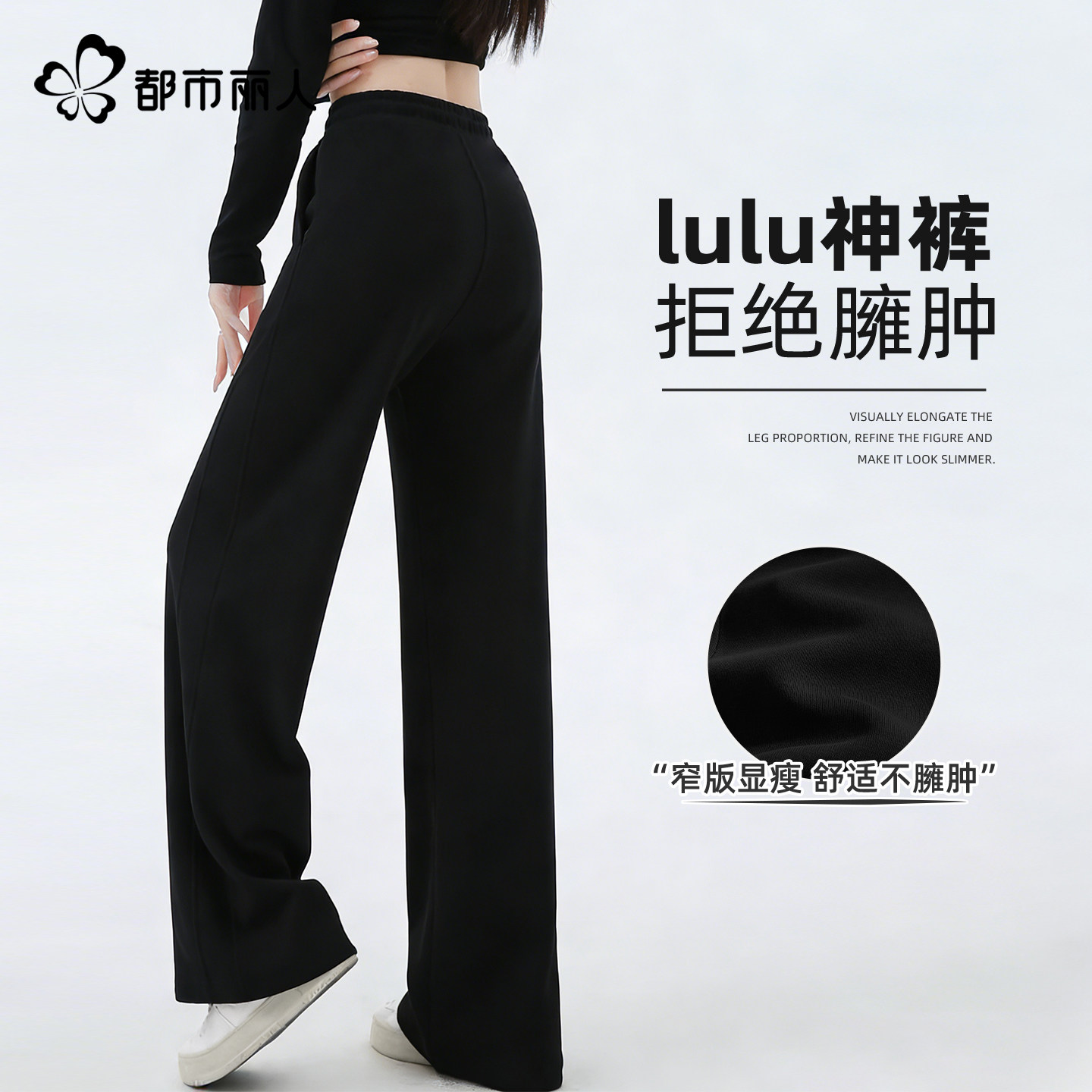 都市丽人黑色裤子女2026新款今年流行爆款春女士加绒休闲直筒裤Y - 都市丽人服饰旗舰店出品