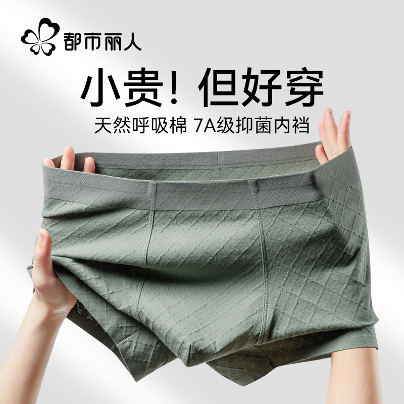 纯棉男内裤提花运动透气平角裤衩
