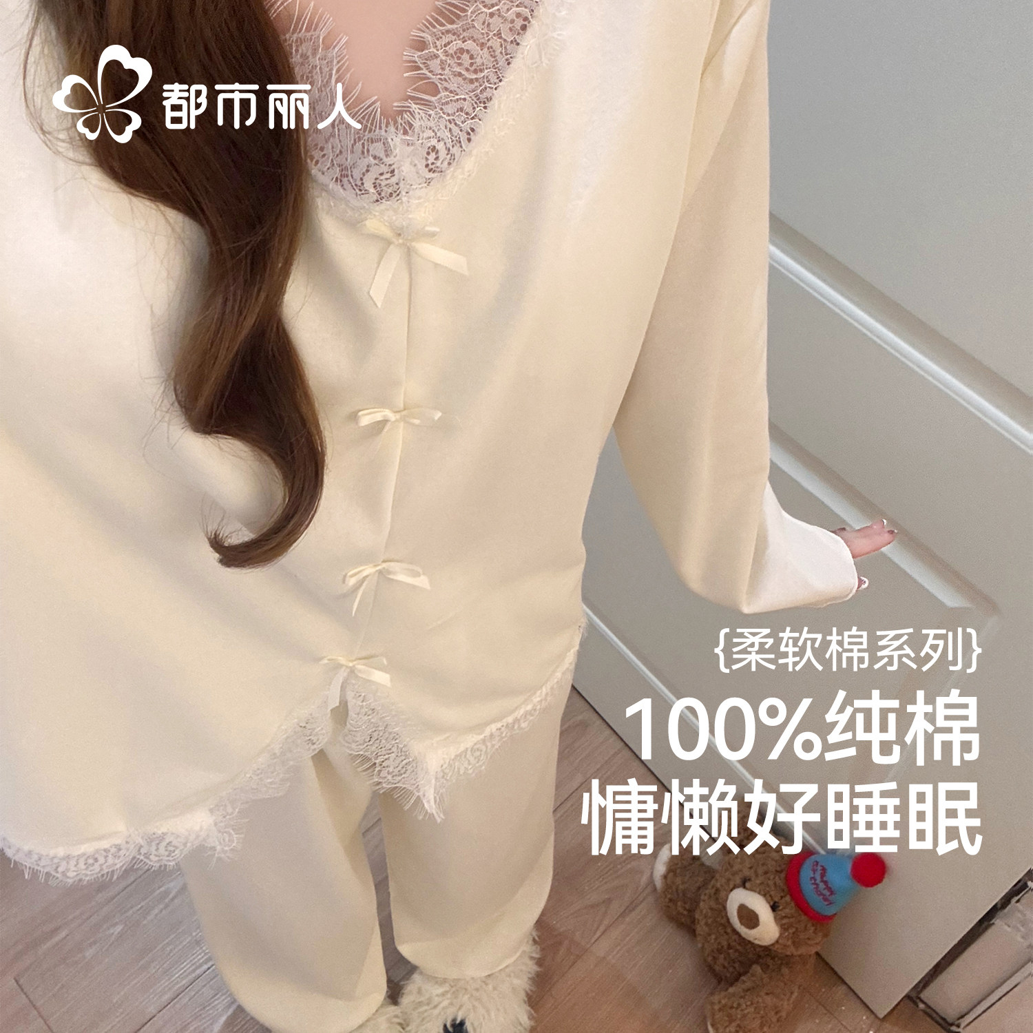 都市丽人纯棉女士睡衣女2026新款夏季可爱甜美可外穿家居服套装春