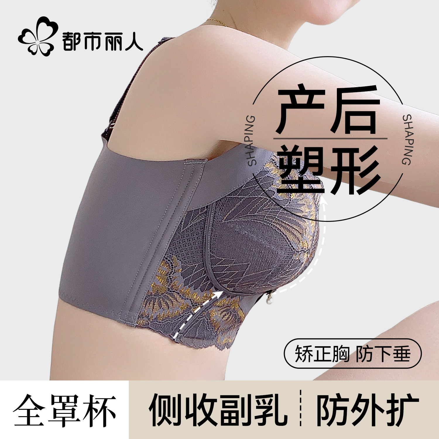 都市丽人大胸显小内衣女大码