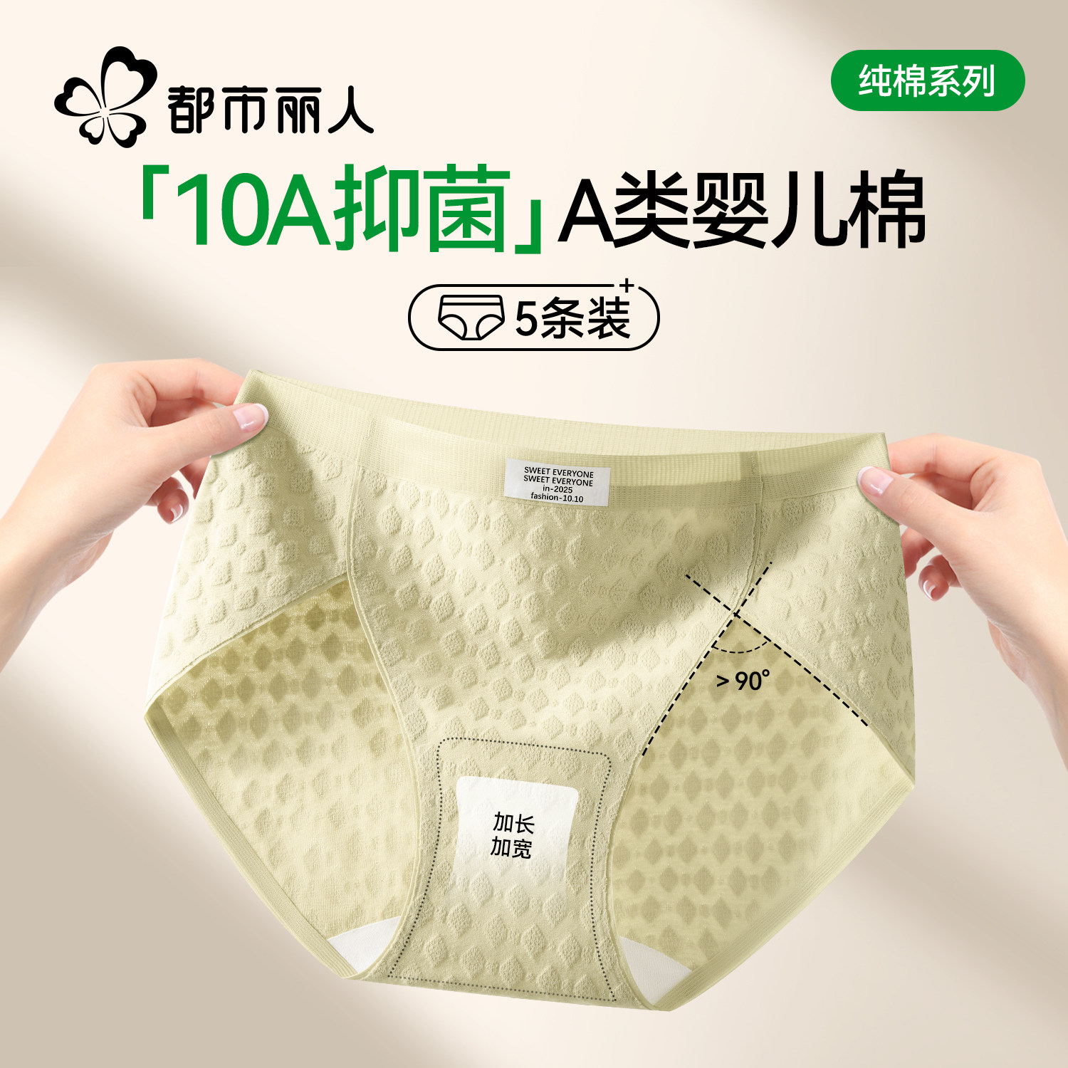 都市丽人纯棉内裤女2025新款夏季薄款抑菌全棉裆无痕女生三角短裤,女士内衣/男士内衣/家居服,女三角裤,淘宝优惠券,粉丝福利购,淘宝优惠卷