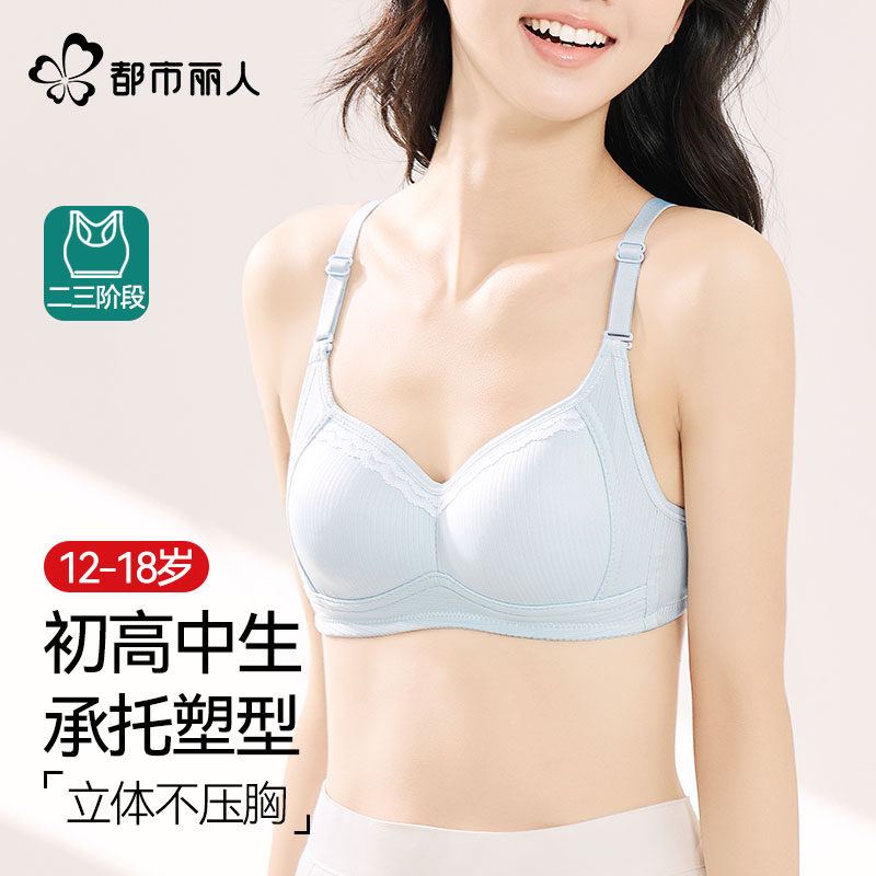 发育期二三阶段运动防震文胸