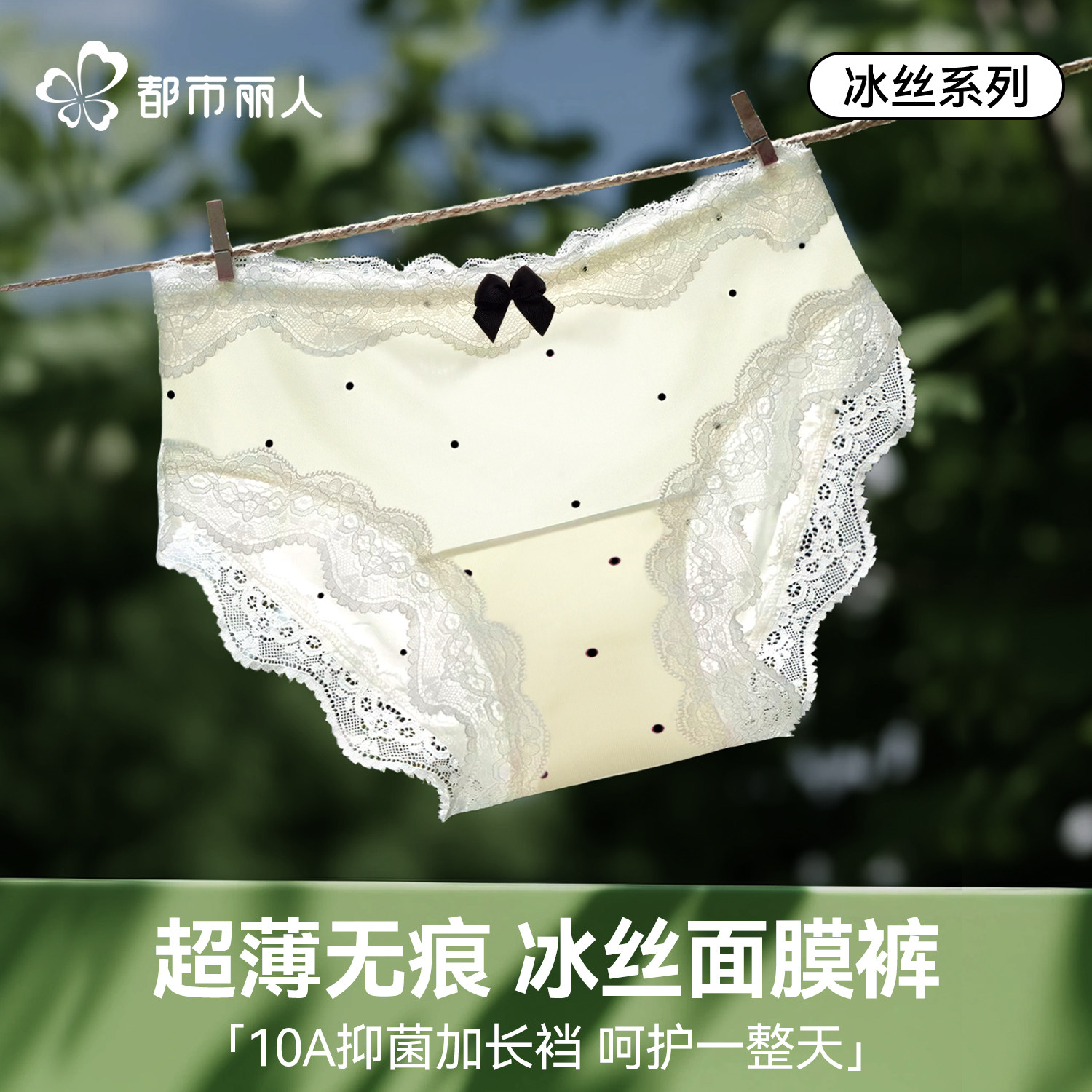 都市丽人冰丝少女内裤2026新款夏薄款性感蕾丝抗菌加长裆三角短裤