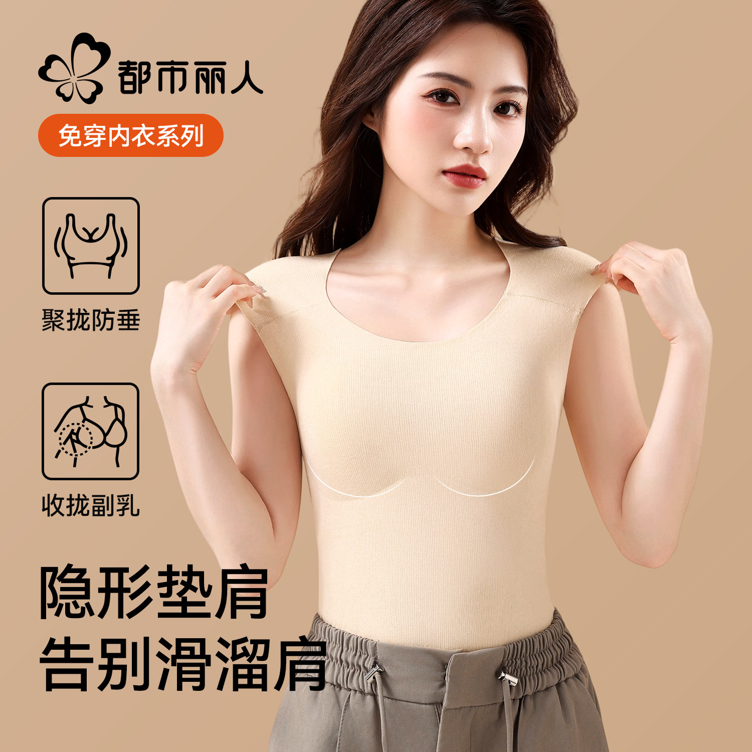 都市丽人2025新款爆款垫肩保暖内衣女带胸垫直角肩秋衣内搭打底衫,女士内衣/男士内衣/家居服,保暖上装,淘宝优惠券,粉丝福利购,淘宝优惠卷