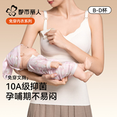 都市丽人哺乳孕期背心吊带女产后喂奶专用免穿文胸孕妇保暖内衣冬