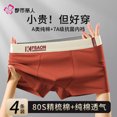 内裤 纯棉男生2025新款 抗菌四角裤 都市丽人男士 运动透气青少年短裤
