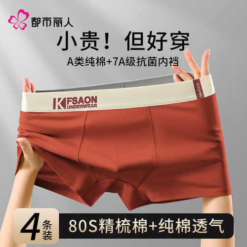 都市丽人80S精梳棉7A级抗菌