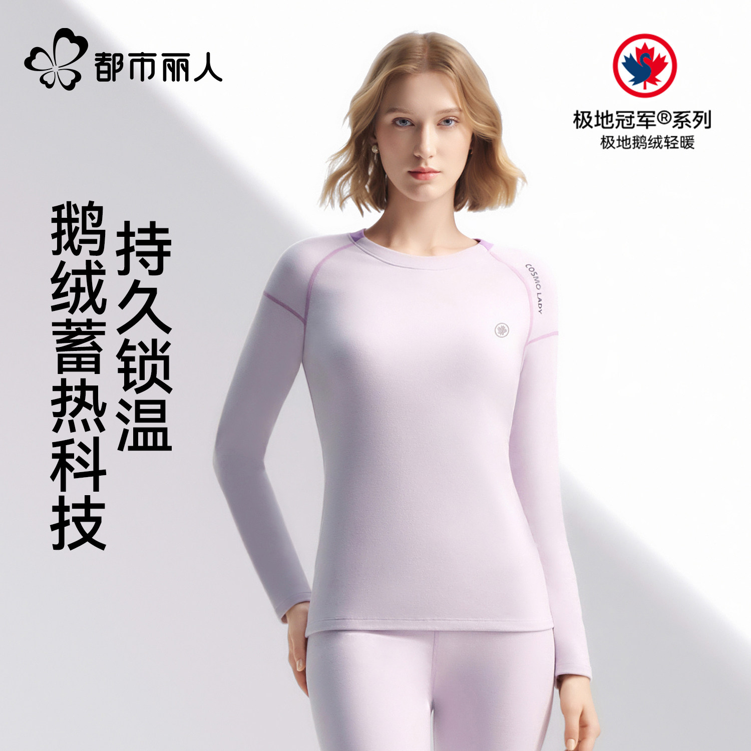 都市丽人鹅绒保暖内衣女士冬季加厚发热羽毛德绒打底秋衣秋裤套装,女士内衣/男士内衣/家居服,保暖套装,淘宝优惠券,粉丝福利购,淘宝优惠卷