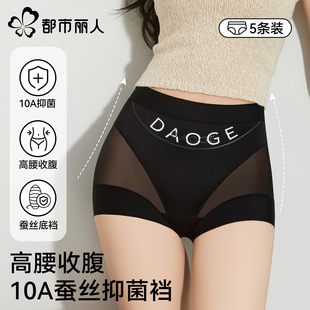 提臀强力收小肚子无痕高腰女士塑身裤 都市丽人收腹内裤 女2025新款
