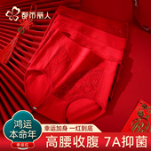 都市丽人本命年纯棉内裤 中老年妈妈三角裤 女士红色大码 2025年新款