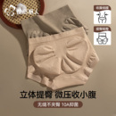 都市丽人收腹女士内裤强力收小肚子2025新款纯棉裆提臀女生三角裤