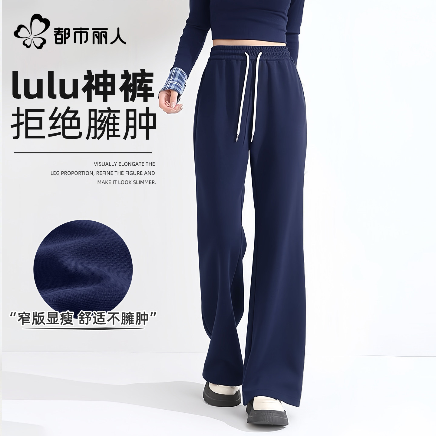 都市丽人休闲阔腿裤女春季裤子2026新款今年流行爆款运动卫裤女Y,女装/女士精品,休闲裤,淘宝优惠券,粉丝福利购,淘宝优惠卷