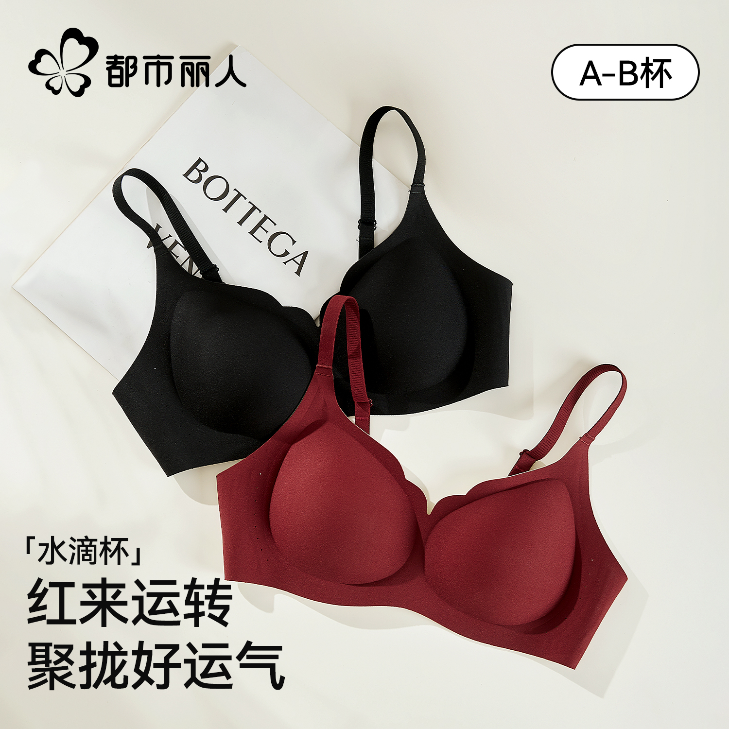 【本命年必备】舒适无痕红色内衣