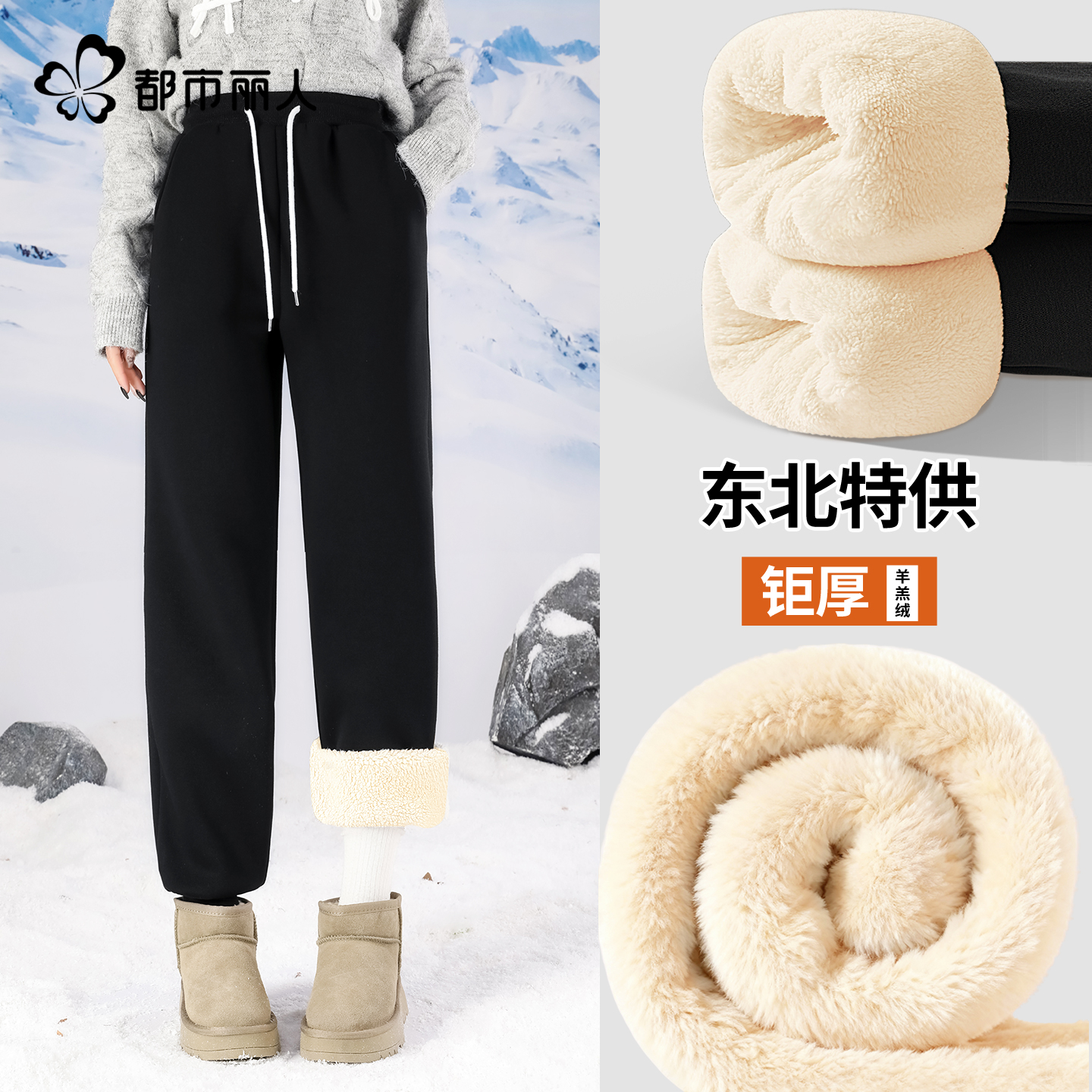 都市丽人羊羔绒裤子女秋冬2025新款加绒加厚保暖棉裤休闲运动裤Y