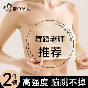 都市丽人粉底液无肩带内衣内搭防滑聚拢防走光抹胸裹胸美背文胸罩