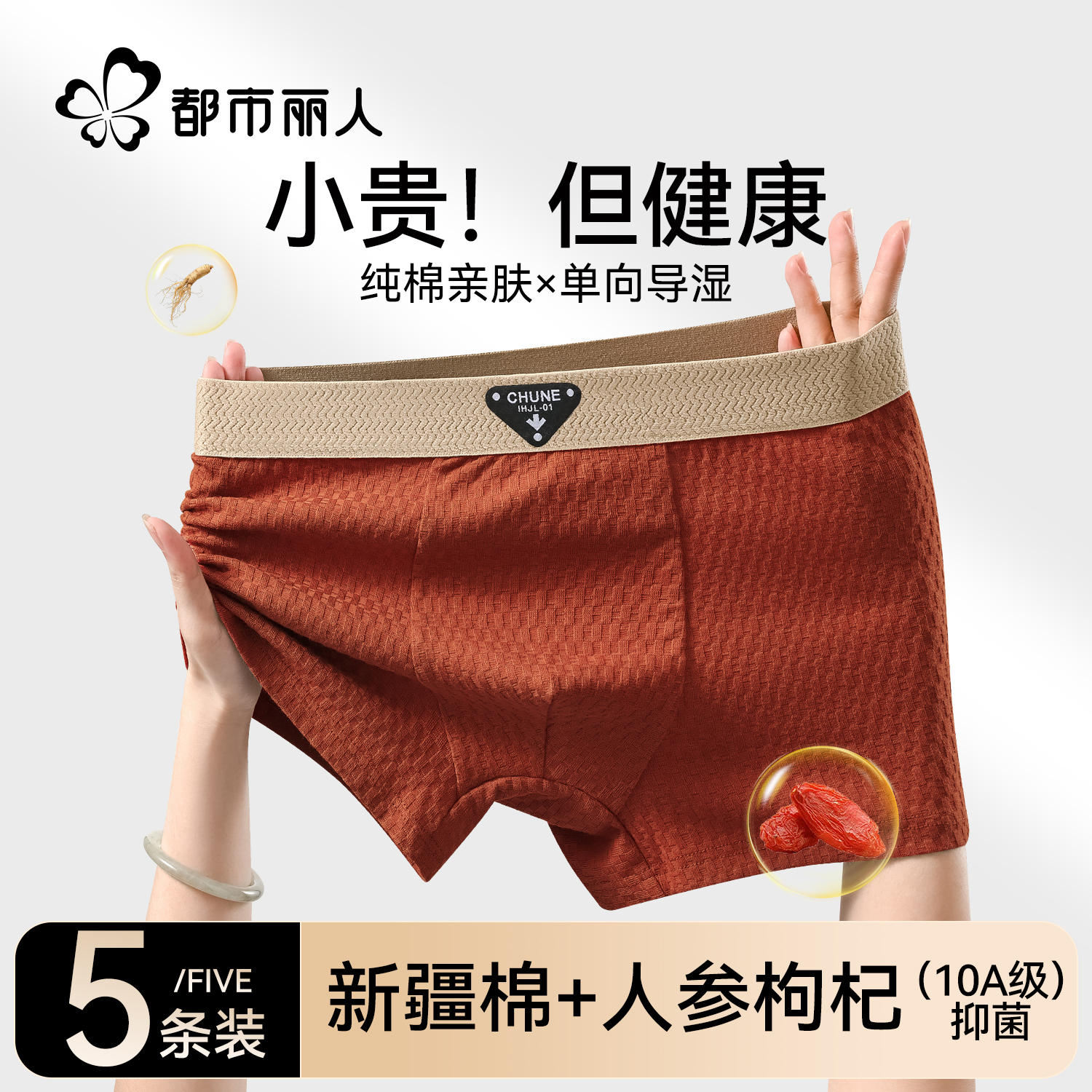 都市丽人男士式宽松透气平角裤头