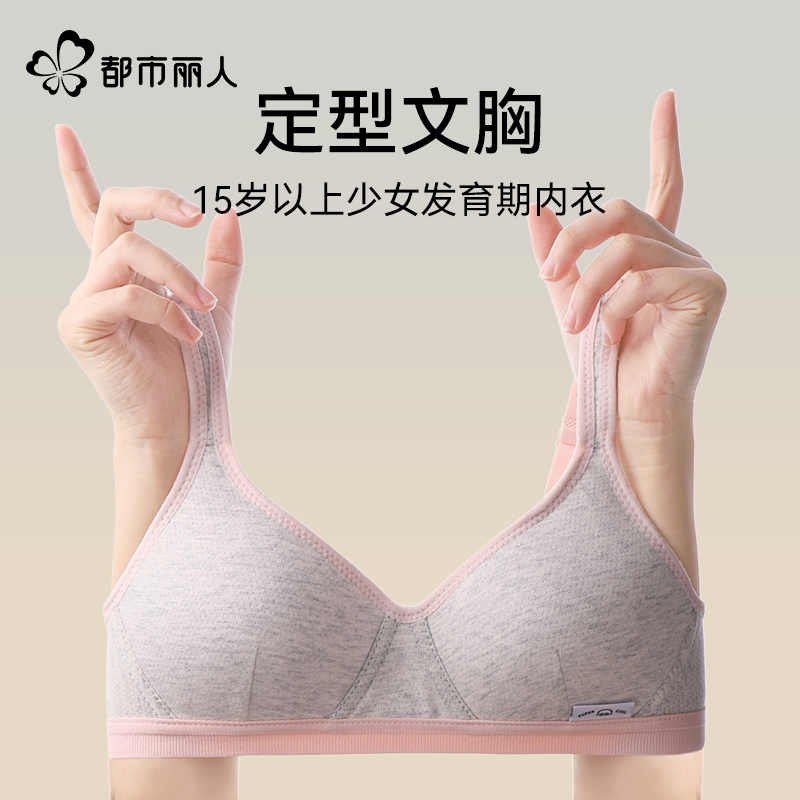 青少年运动无痕塑型防外扩文胸