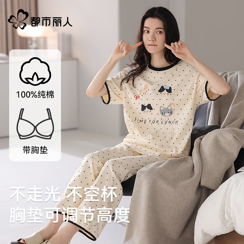 都市丽人夏季纯棉短袖长裤家居服