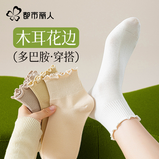 都市丽人袜子女款 纯棉防臭舒适透气无骨袜短袜 船袜木耳花边春季
