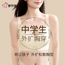初高中生发育期内衣女大胸显小聚拢矫正文胸青少年17岁提拉防下垂