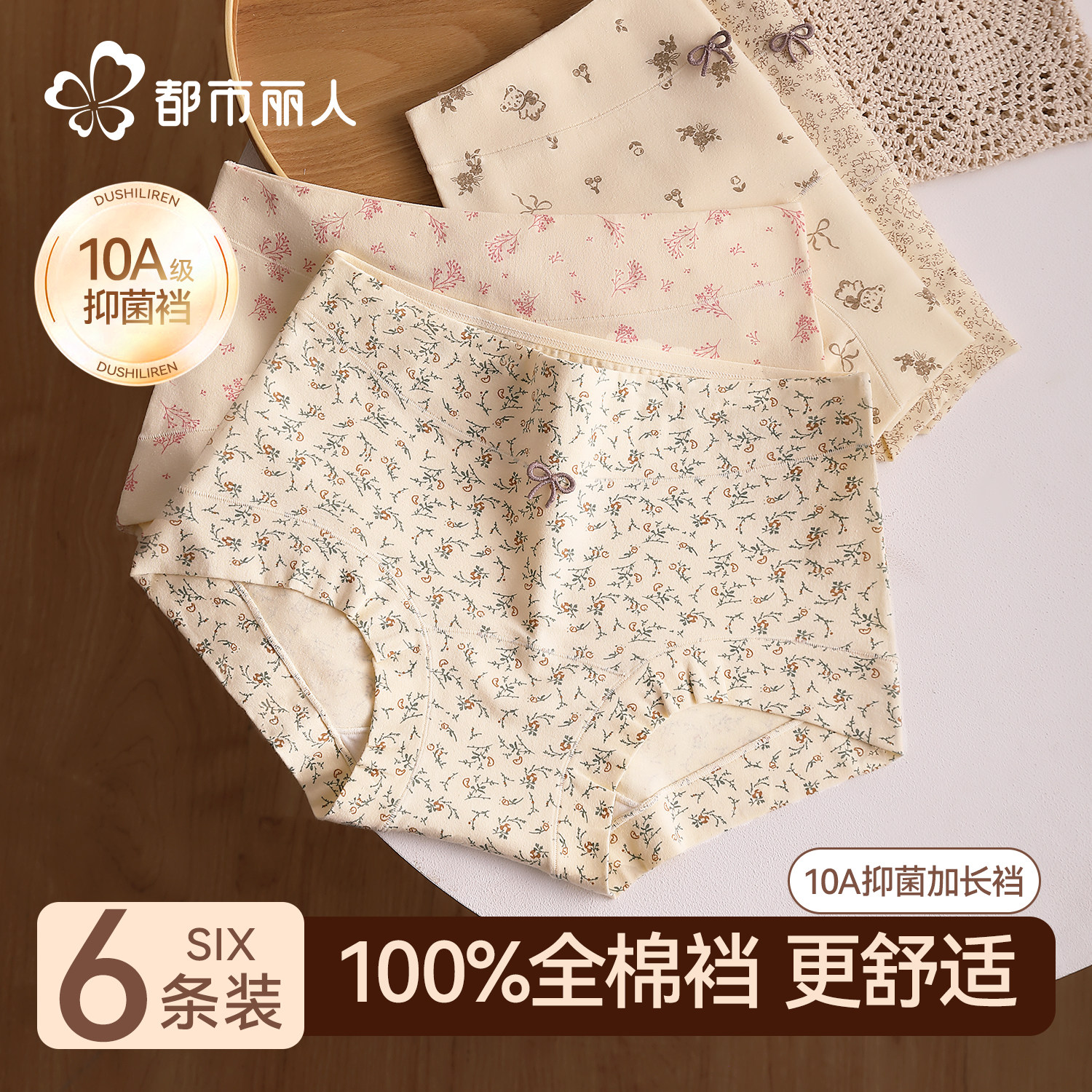 都市丽人内裤女纯棉2025新款10a抗菌全棉裆大码女士平角四角短裤,女士内衣/男士内衣/家居服,女三角裤,淘宝优惠券,粉丝福利购,淘宝优惠卷