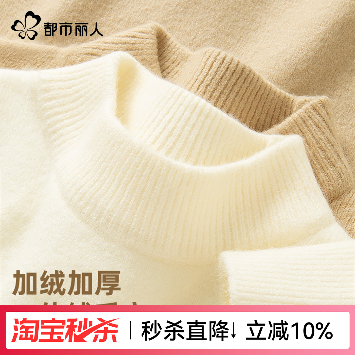 都市丽人半高领毛衣女秋冬季新款