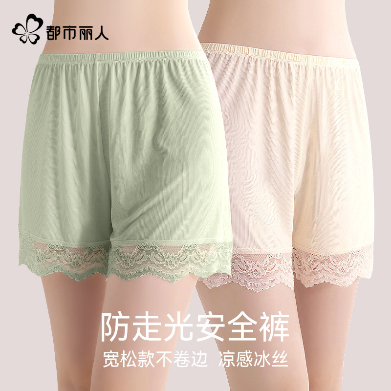 都市丽人安全裤女防走光冰丝凉感2025新款可外穿JK打底裤夏季薄