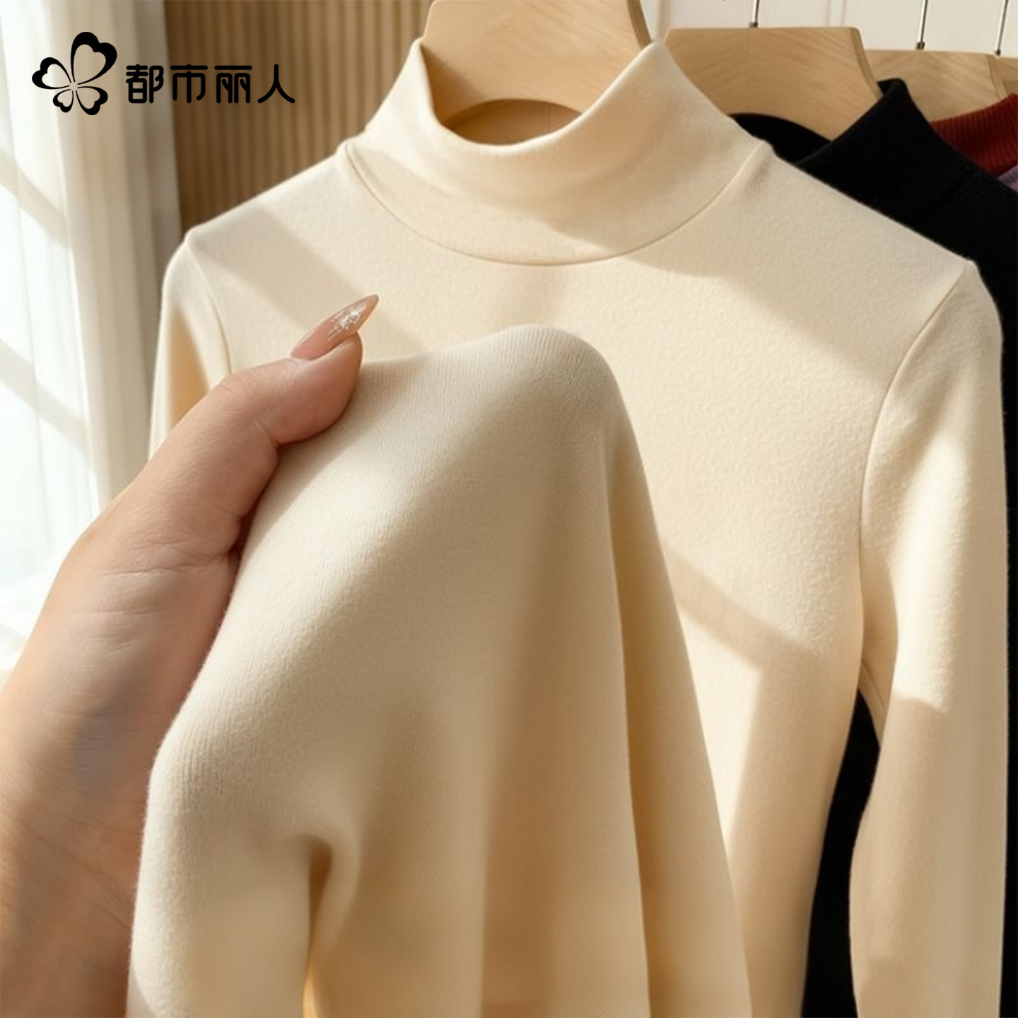 都市丽人绒德打底衫内搭中领上衣