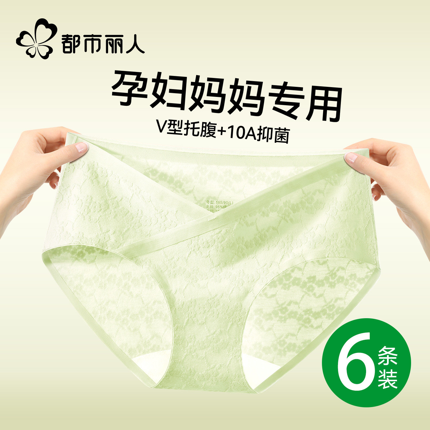 都市丽人孕妇内裤纯棉10A抑菌全棉裆孕早中晚期专用低腰托腹短裤