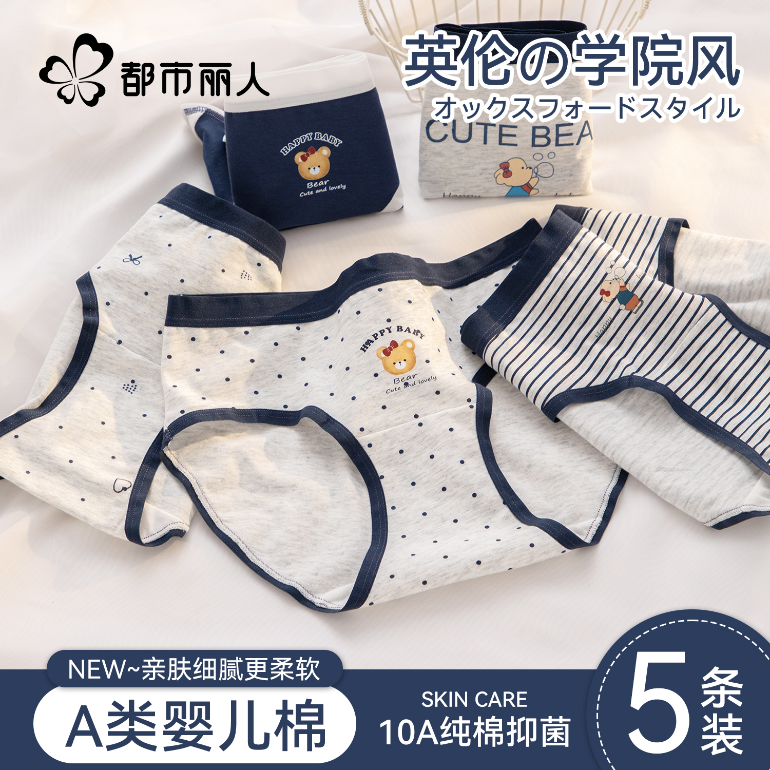 都市丽人纯棉内裤女三角裤