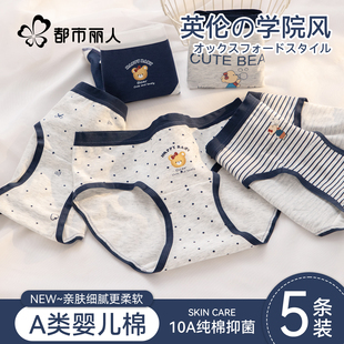 全棉內裆可爱小熊少女生三角裤 都市丽人内裤 女士纯棉抗菌2025新款