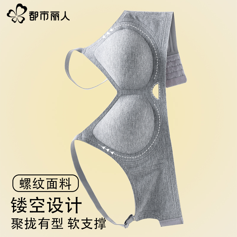 都市丽人内衣女果冻条承托软支撑