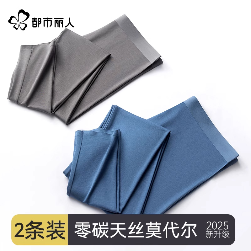 都市丽人秋裤男款莫代尔打底线裤
