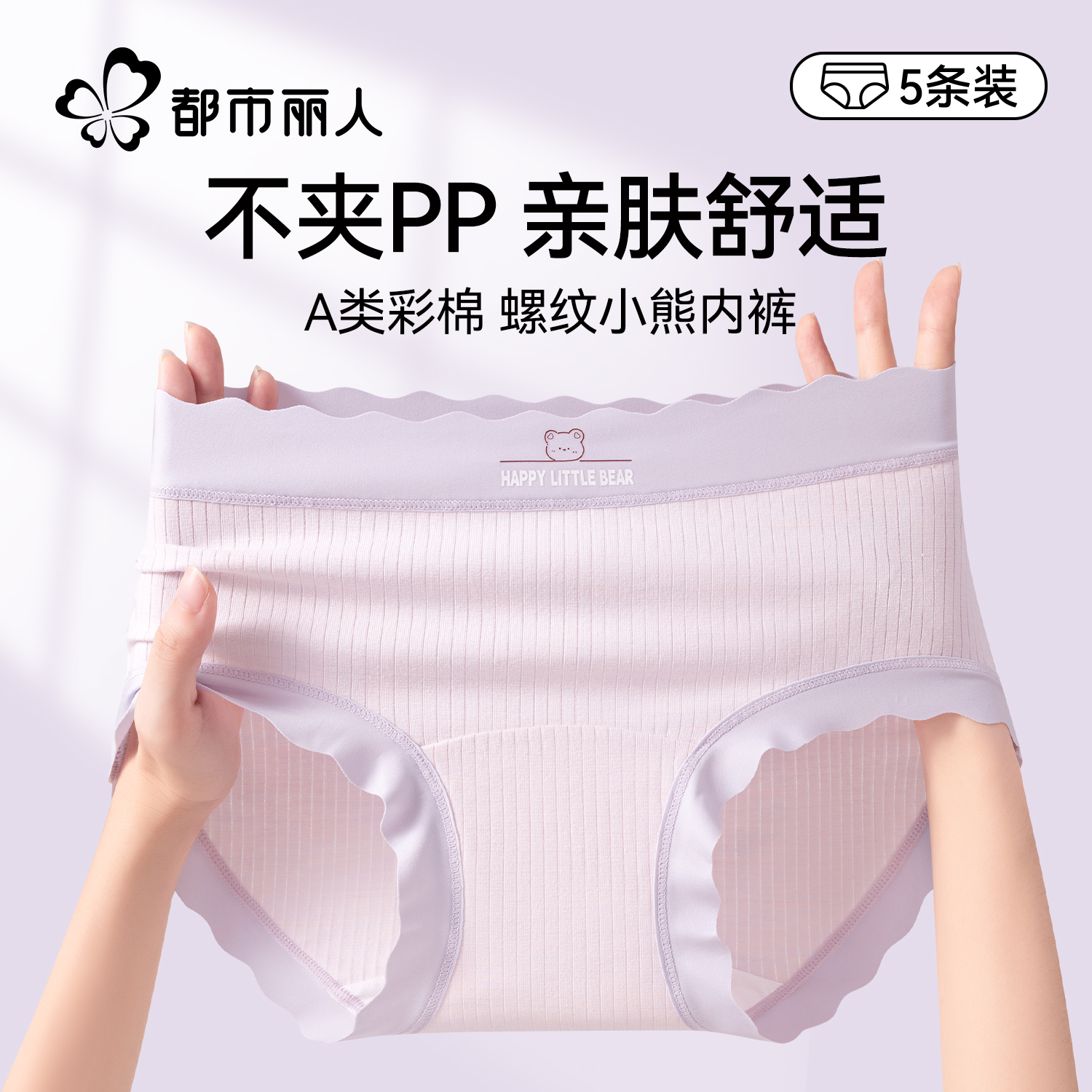 内裤女纯棉抑菌加长档2025新款