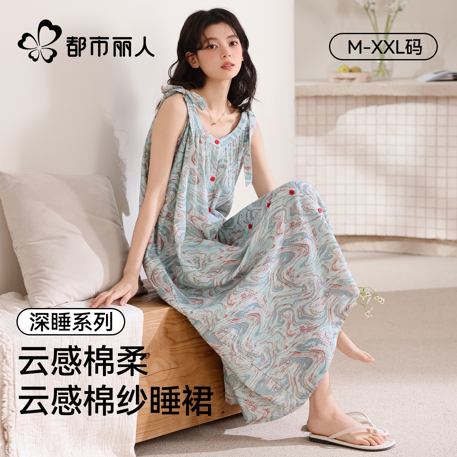 都市丽人睡裙女背心凉感夏季新款带胸垫云朵棉宽松可外穿家居服