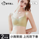 都市丽人内衣女调整型小胸聚拢显大无痕收副乳防下垂无钢圈文胸罩