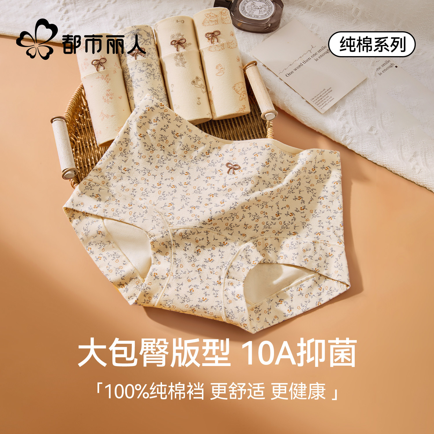 都市丽人平角女士内裤纯棉2025新款全棉抗菌裆全包臀大码四角短裤,女士内衣/男士内衣/家居服,女三角裤,淘宝优惠券,粉丝福利购,淘宝优惠卷