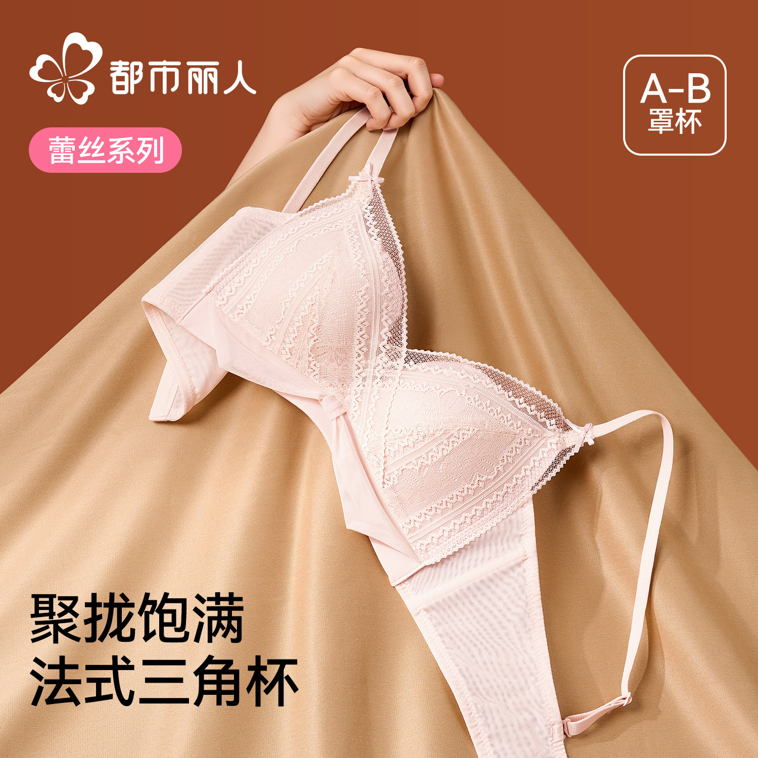 都市丽人蕾丝内衣女小胸聚拢显大防下垂甜美性感文胸罩2025新爆款,女士内衣/男士内衣/家居服,文胸,淘宝优惠券,粉丝福利购,淘宝优惠卷