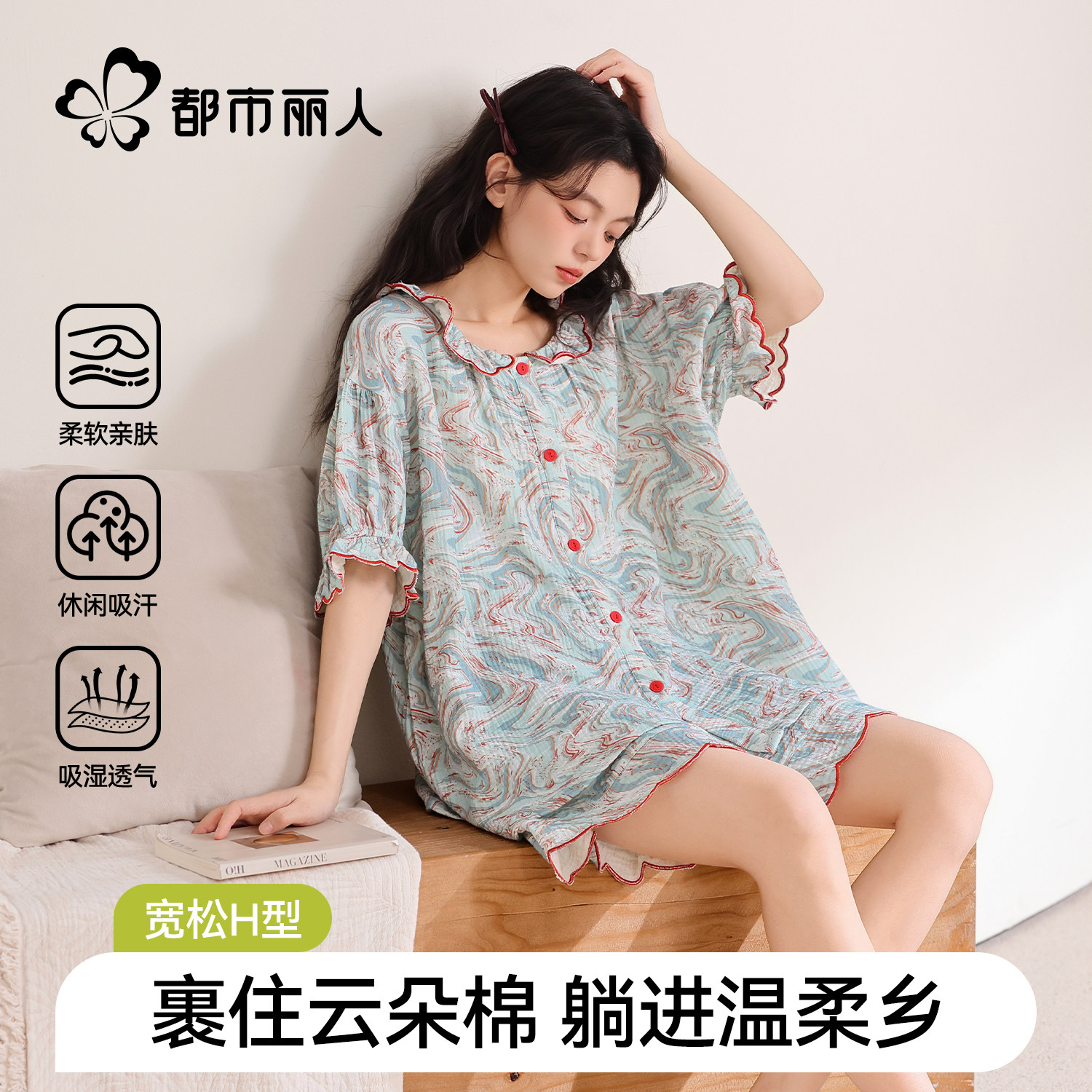 都市丽人女士睡衣云朵棉春秋款长袖开衫2026新款可外出家居服套装