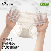 都市丽人蕾丝内裤 夏季 女性感2025新款 纯棉抗菌裆纯欲女生三角短裤