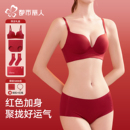 都市丽人红色内衣女士小胸聚拢显大结婚新婚本命年文胸罩内裤 套装