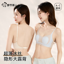 都市丽人内衣女夏薄款细肩带大胸显小胸2025新款爆款美背超薄文胸