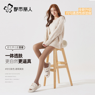 都市丽人黑透肤光腿神器秋冬款 袜 裸感丝袜女士高腰加厚绒打底连裤