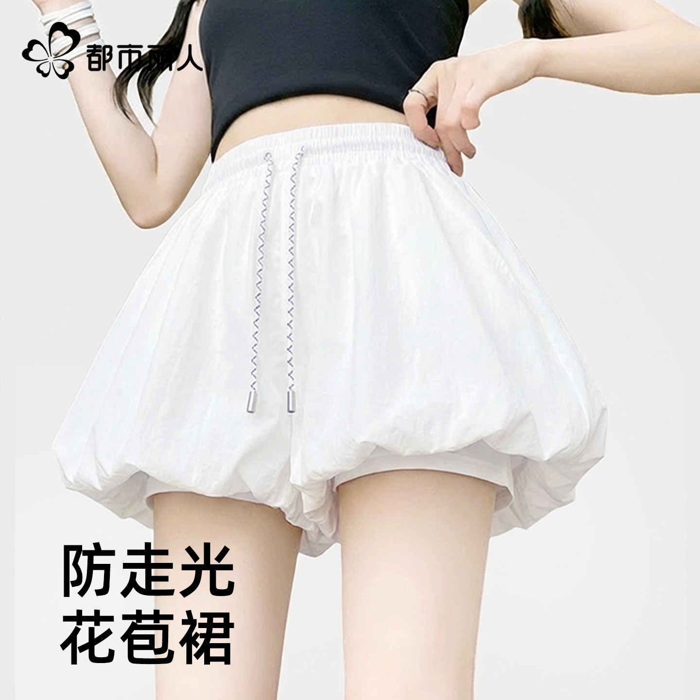 都市丽人花苞短裙女夏季2026新款法式白色高腰花苞显瘦半身裙裤Y