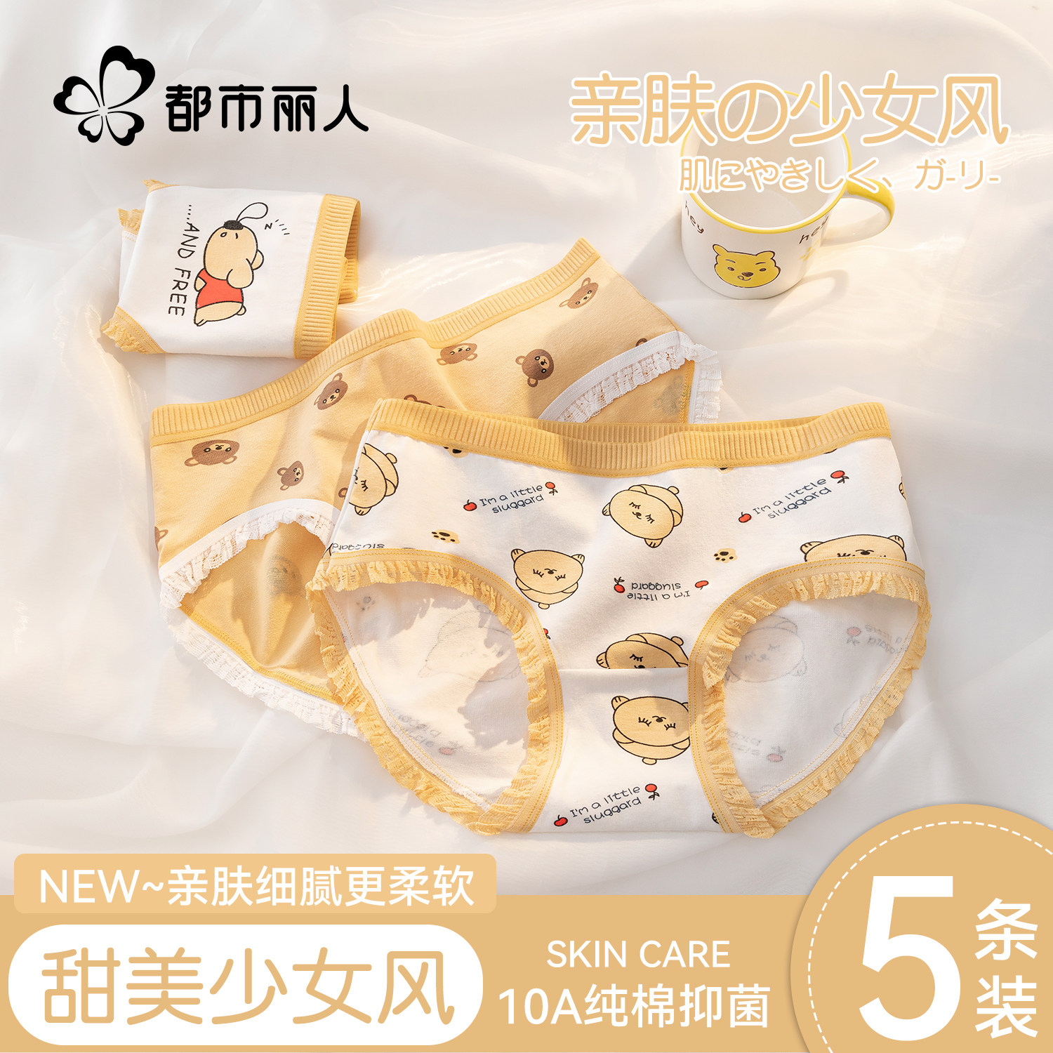 都市丽人纯棉女士内裤2025新款10A抑菌全棉裆甜美少女生三角短裤,女士内衣/男士内衣/家居服,女三角裤,淘宝优惠券,粉丝福利购,淘宝优惠卷