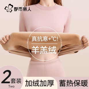 防寒发热打底秋冬季 都市丽人保暖内衣女士加厚加绒德秋衣秋裤 套装